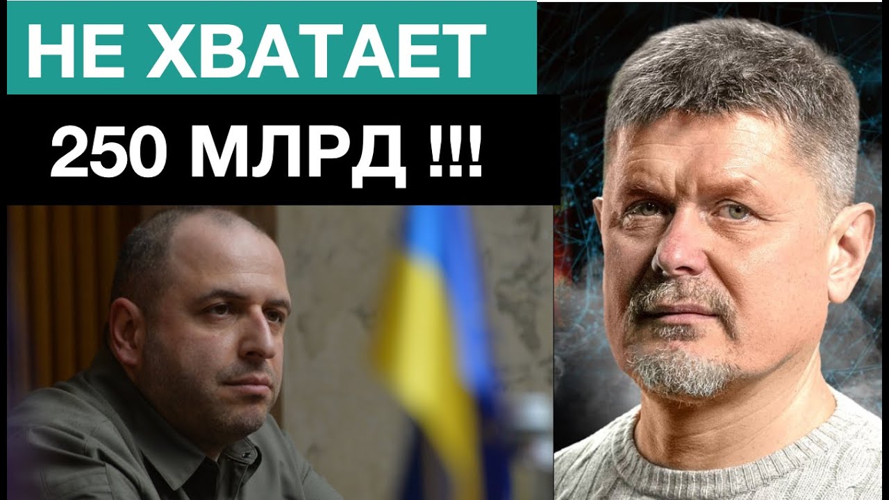 Рустем Умеров: не хватает 250 млрд! Хороший первый шаг!