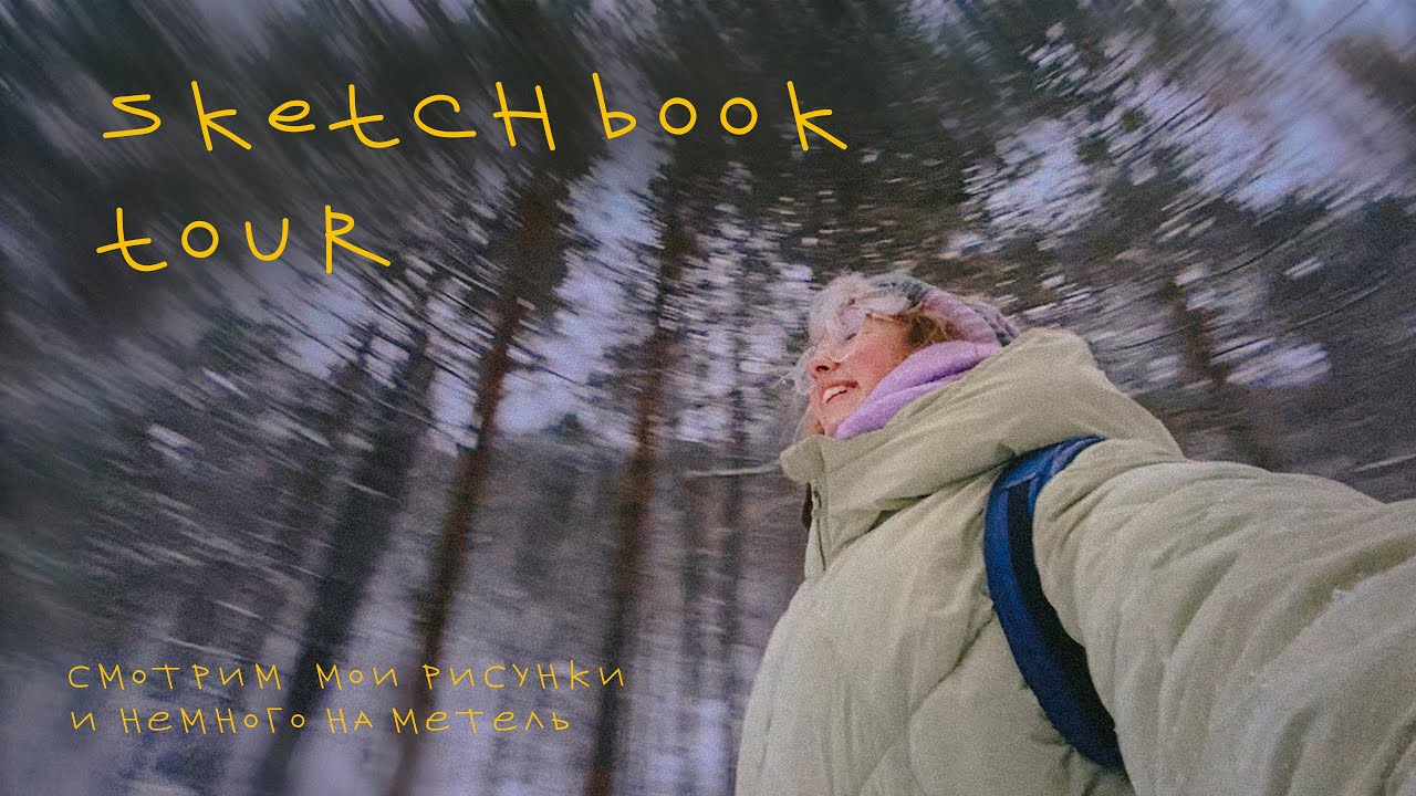7. мои рисунки и истории