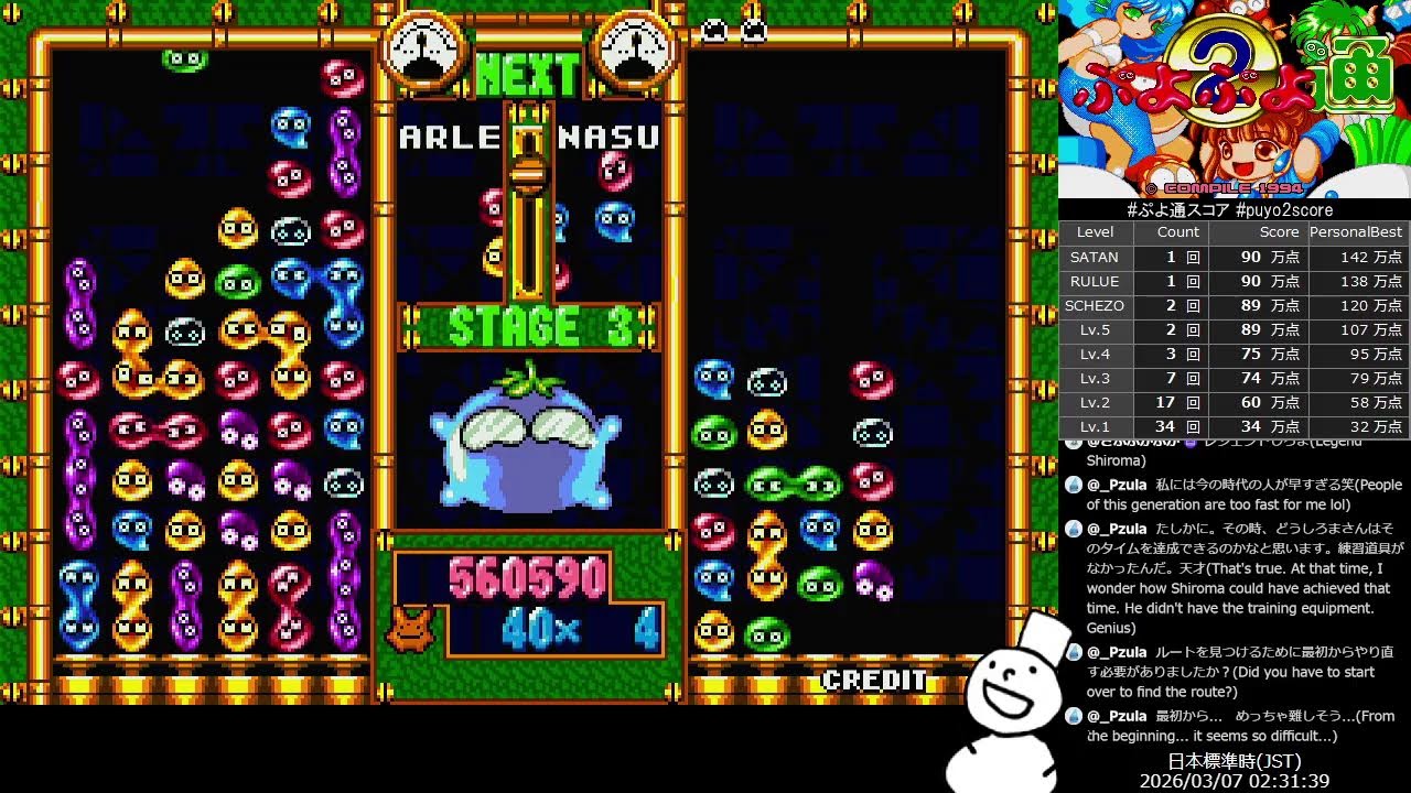 Puyo2 - Score Attack 1299 [2026/03/07]