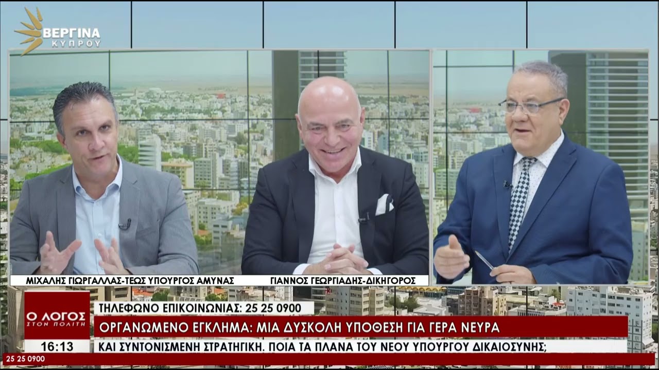 Ο ΛΟΓΟΣ ΣΤΟΝ ΠΟΛΙΤΗ 11-02-26