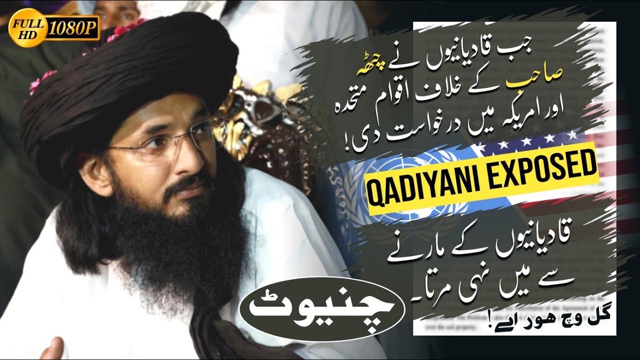 Qadiyani's Complaint in UN & America Against Naeem Chattha | Naeem Chattha Qadri Speech In Chiniot