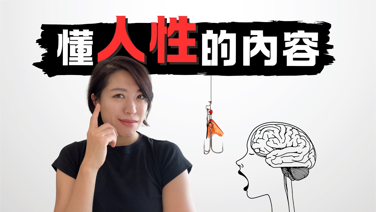 掌控買家的“情緒按鈕” #销售策略 #销售 #销售技巧 #销售心理学 #sales