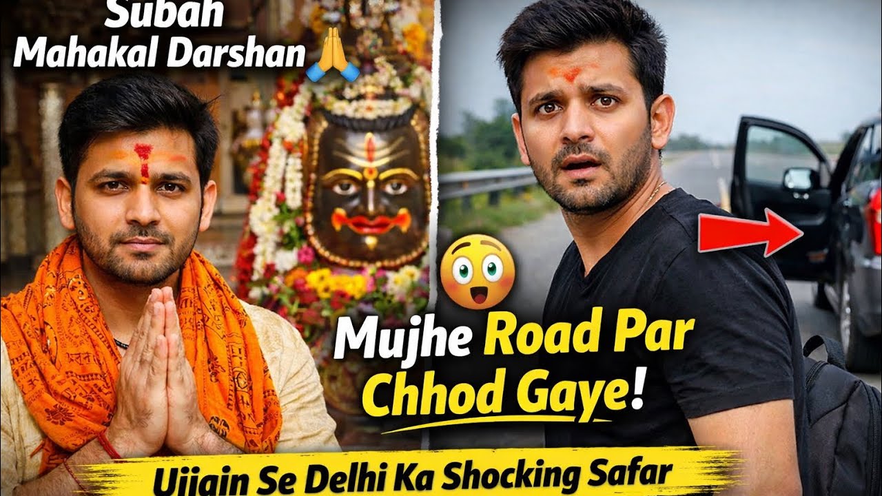 Mahakal Darshan Ke Baad Dosto Ne Road Par Chhod Diya 😳 (Prank Gone Wrong 😂) 