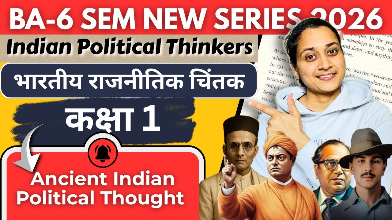 BA-6 SEM Class Series 2026|Class-1: Ancient Indian Thought|Paper 1 : Indian Political Thinkers|2026|