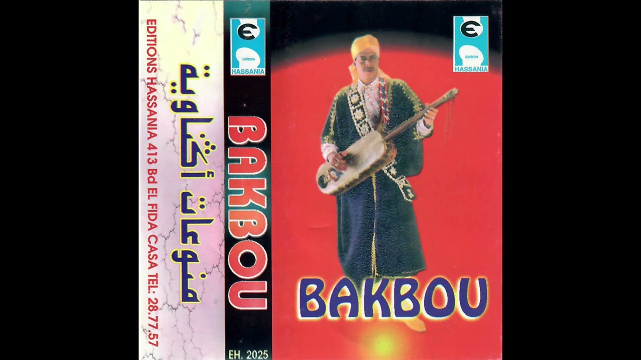 Mustapha Baqbou مصطفى باقبو - Ghabaouiyin 2