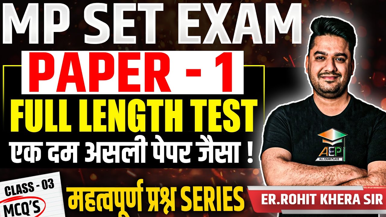 MP Set | MP Set Paper 1 | MP Set Full Length Test | mppsc Set Class | Rohit Khera Sir | L-3 #mpset