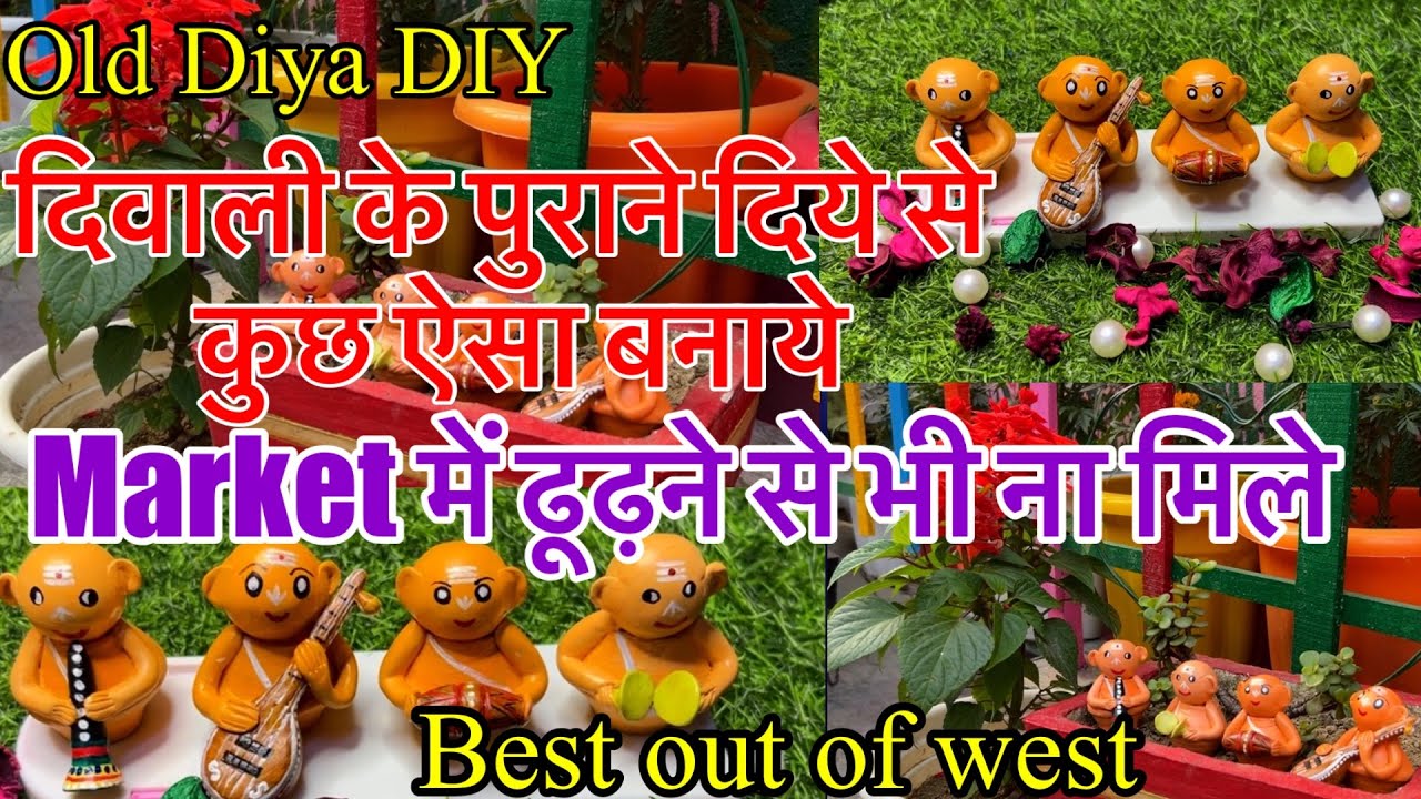 DIY of old diya दिवाली के पुराने दिया क Reuse Ideas of waste part 5 Diya