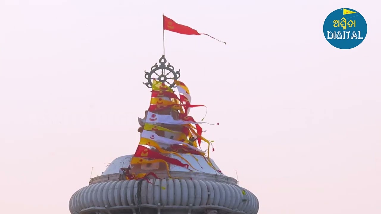 ନୀଳଚକ୍ର ହୋ ! ଦେଖ ଉଡୁଛି ବନା, ପତିତପାବନ ନାମଟି ଯାରନାଁ