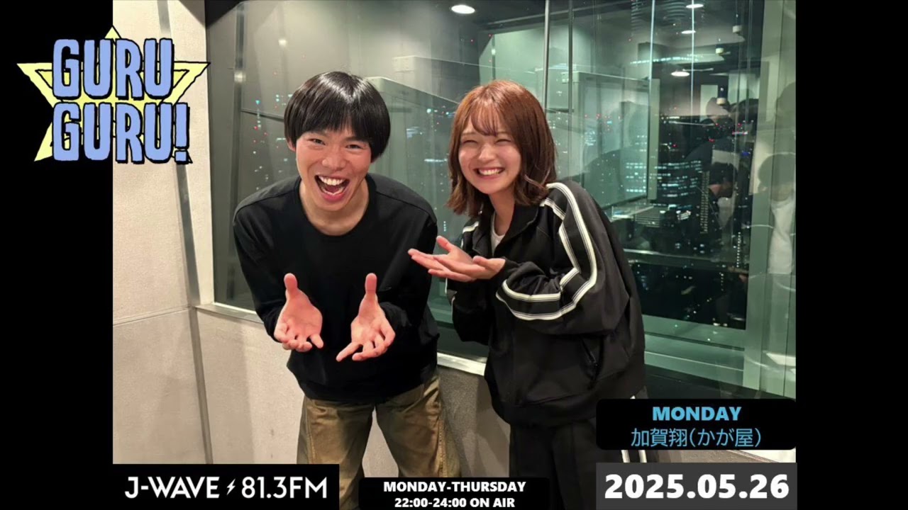 【まいにち福留】カニ食べてヘルシア飲んだらこんなテンション上がるんですね(笑)【GURU GURU!】2025年5月26日(月)