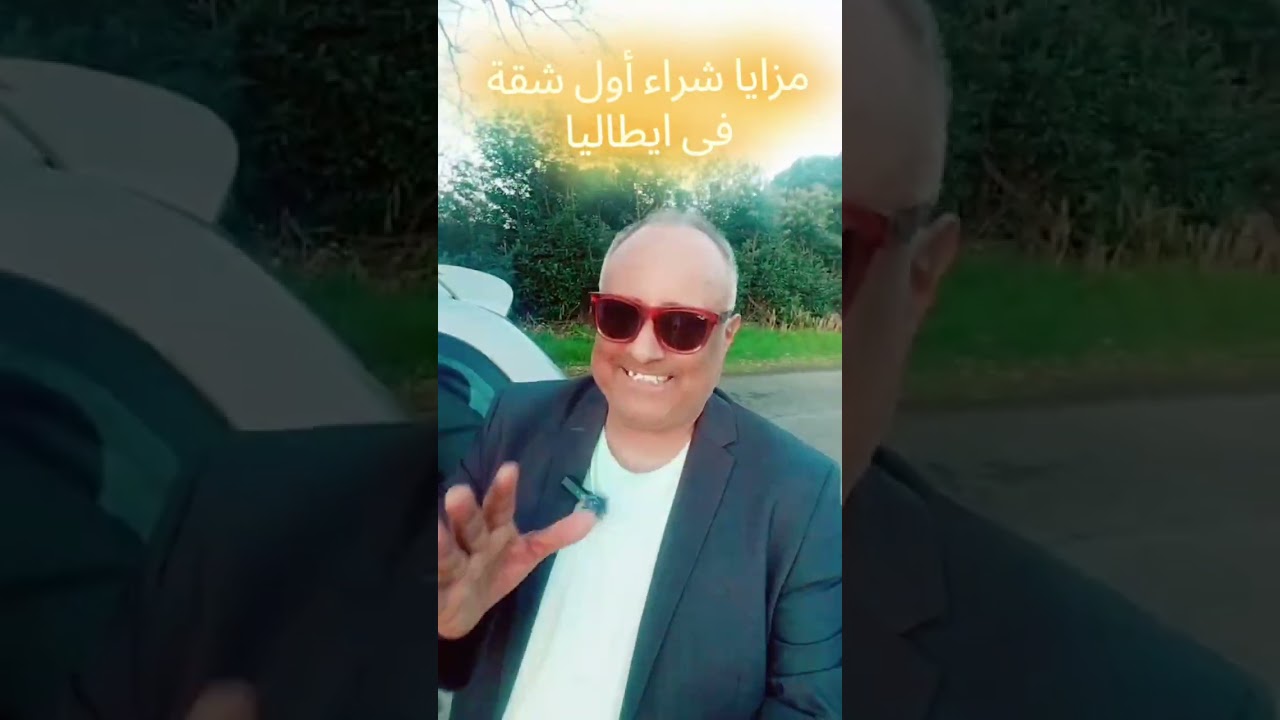 مزايا شراء أول شقة فى ايطاليا 