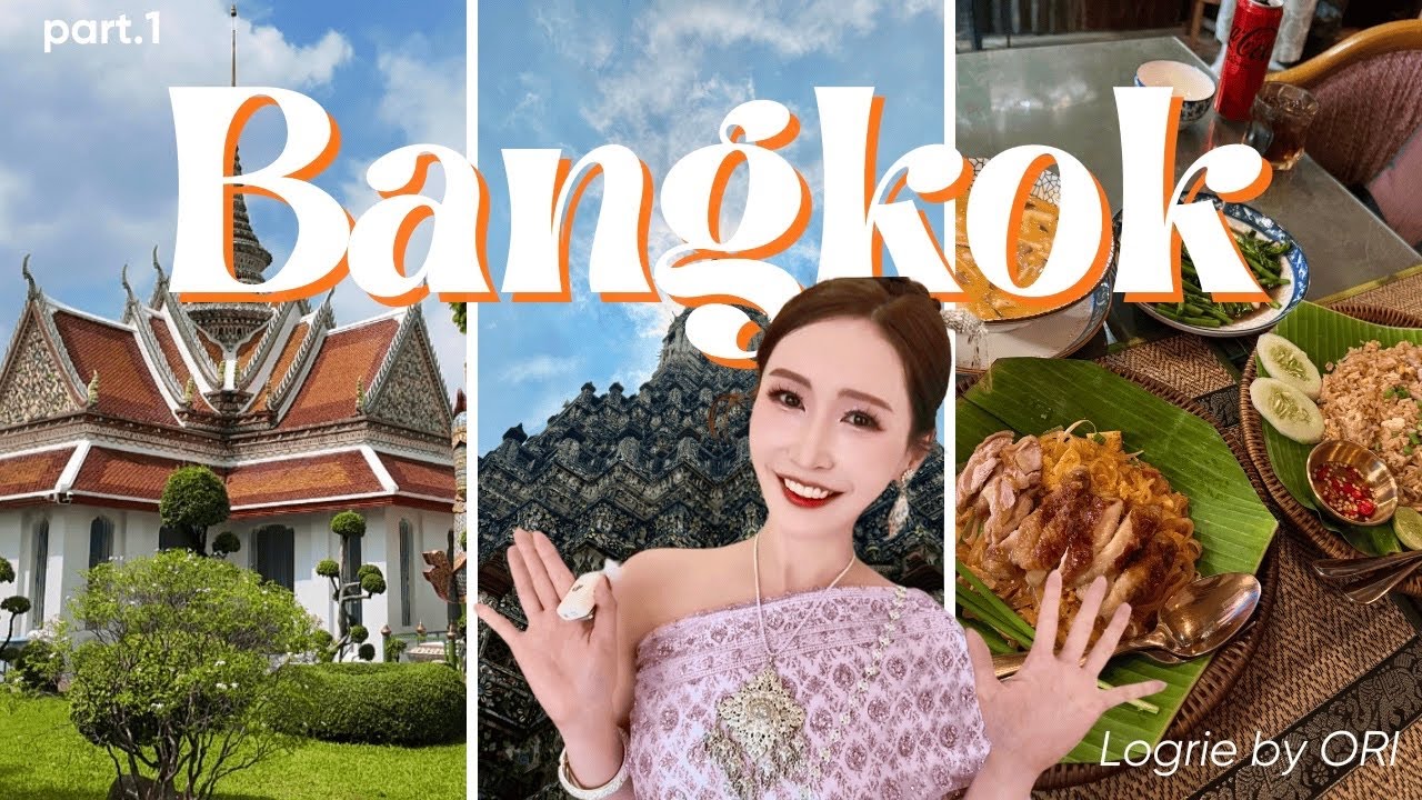 【バンコクvlog前半🇹🇭】タイ観光 | 民族衣装着てたくさん写真撮ってとにかく食べまくる🍴❤️‍🔥楽しすぎてとにかくみんなにおすすめしたい！！