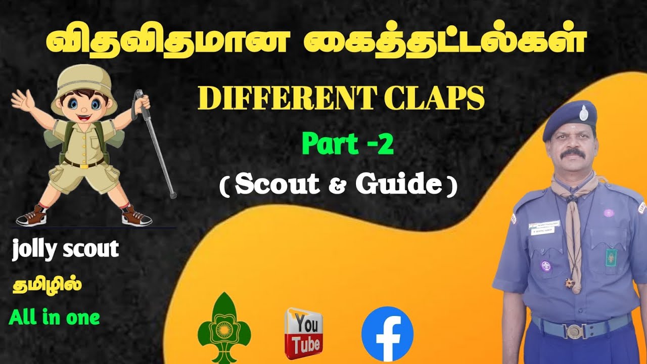கை தட்டுங்க..கவலையை விடுங்க...(Suitable for all young children & Scouts and Guides)