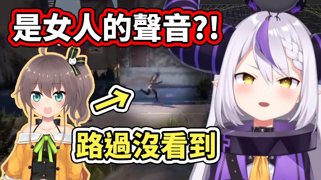 【RUST】拉普醬在RUST裡遇到的第一個玩家是馬自力，但居然直接從身邊路過、完全沒看到自己www【hololive】【La+ Darknesss】【夏色まつり】【VTuber中文字幕】