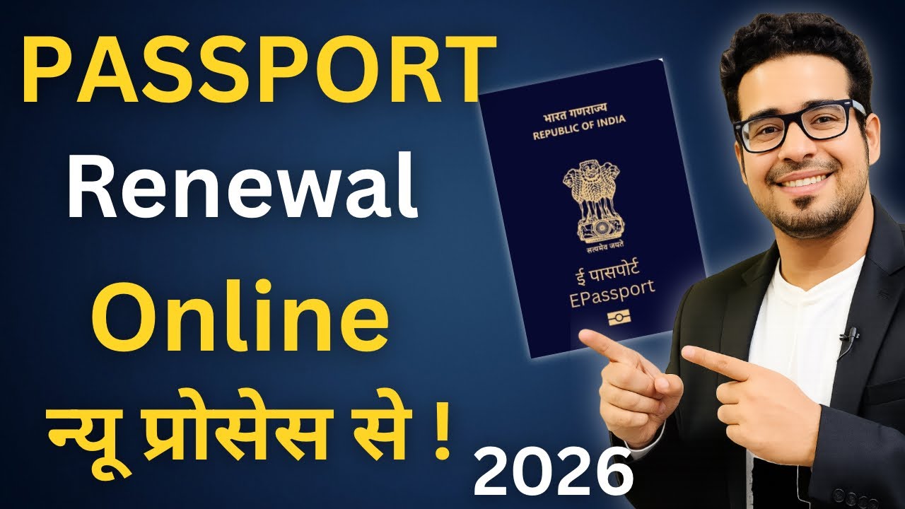 Passport Renewal Online 2026 | Passport Renew Kaise Kare Step by Step | Reissue Process Hindi