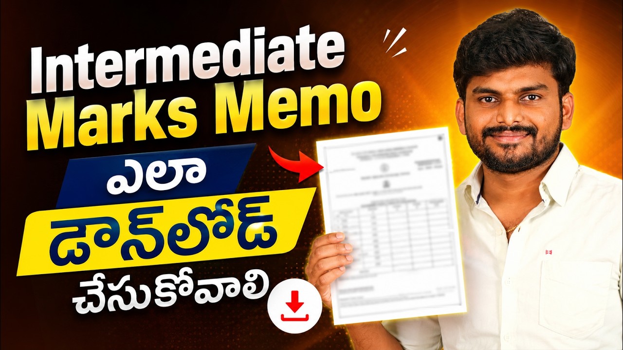 Intermediate Marks Memo ఎలా Download చేసుకోవాలి 2026 🔥 | Step By Step Process  | Inter Memo Download