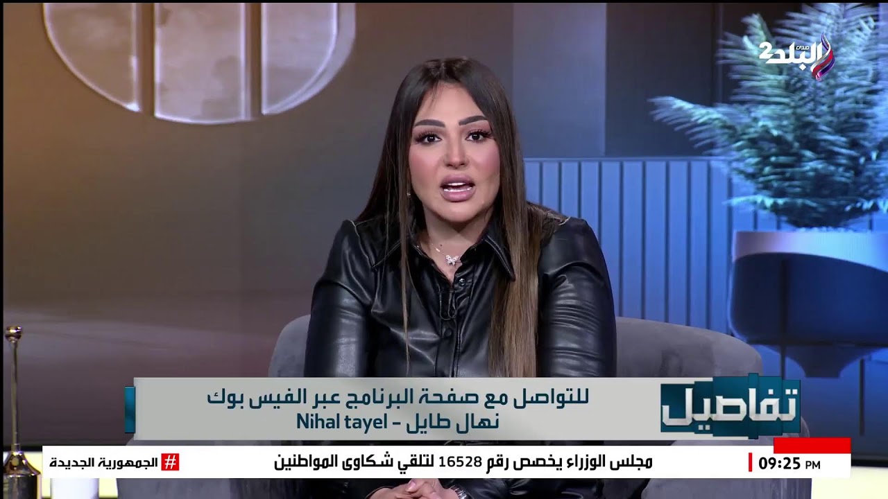 رجعت من الموت وهما بيغسلوها.. أول ظهور تليفزيوني لفرحة فتاة المنوفية