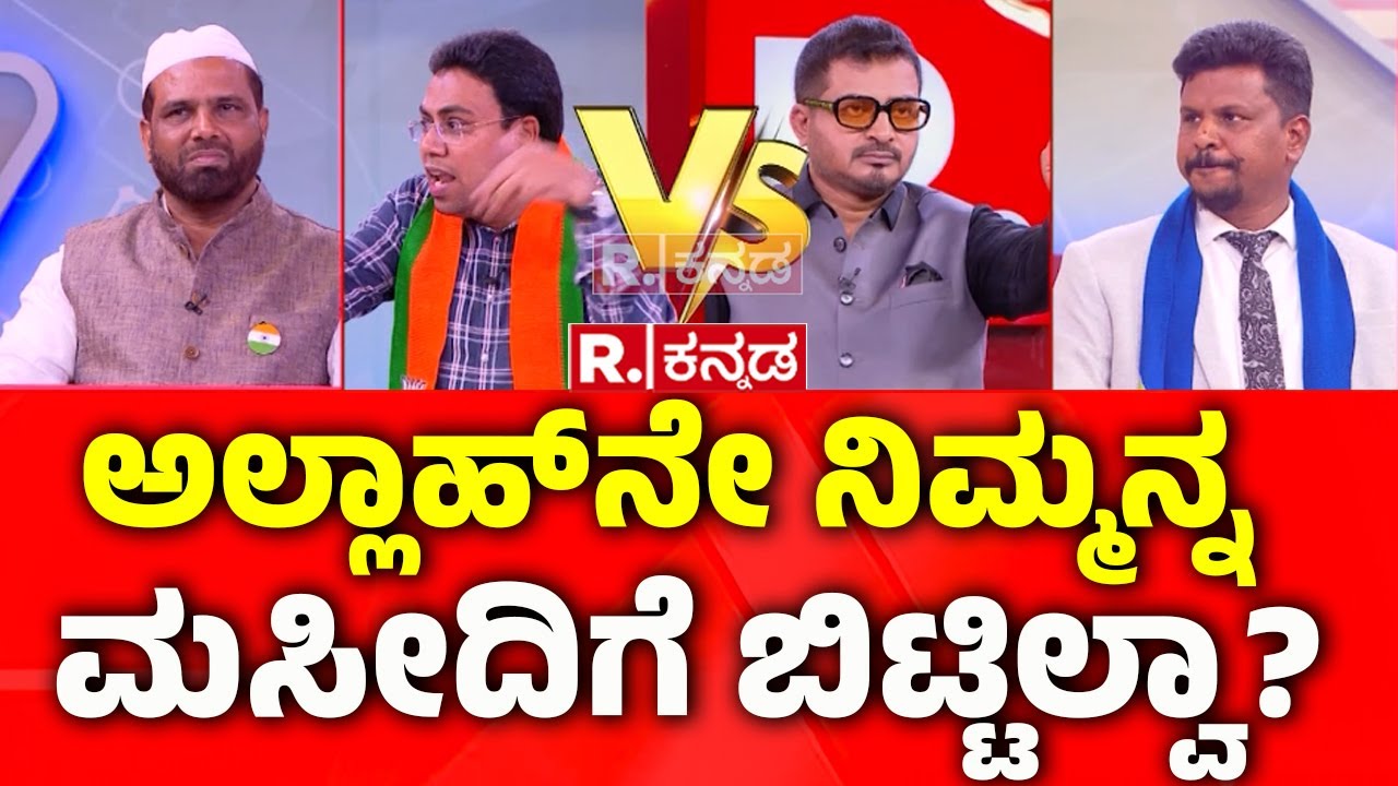 Mysore Dasara Inauguration Row : ಅಲ್ಲಾಹ್​​ನೇ ನಿಮ್ಮನ್ನ ಮಸೀದಿಗೆ ಬಿಟ್ಟಿಲ್ವಾ? Banu Mushtaq