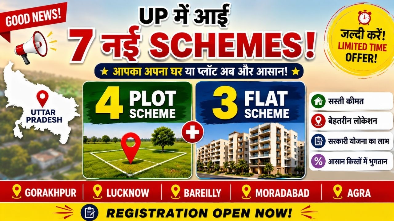 UP में आई 7 नई Schemes 2026 | Plot & Flat Booking Started | Last Date Alert