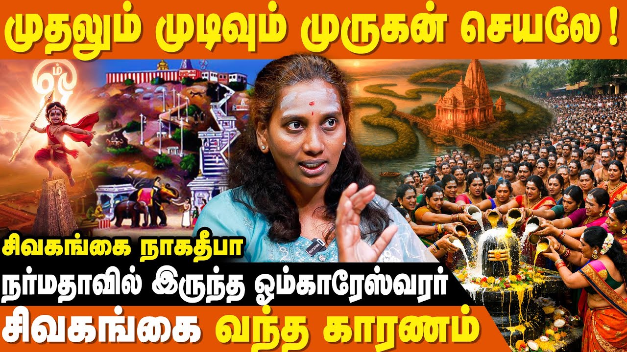 சிவன் இட்ட கட்டளை இது | OM Kareshwar | Shivan Devotional Experience | Naga Deepa | IBC Bakthi