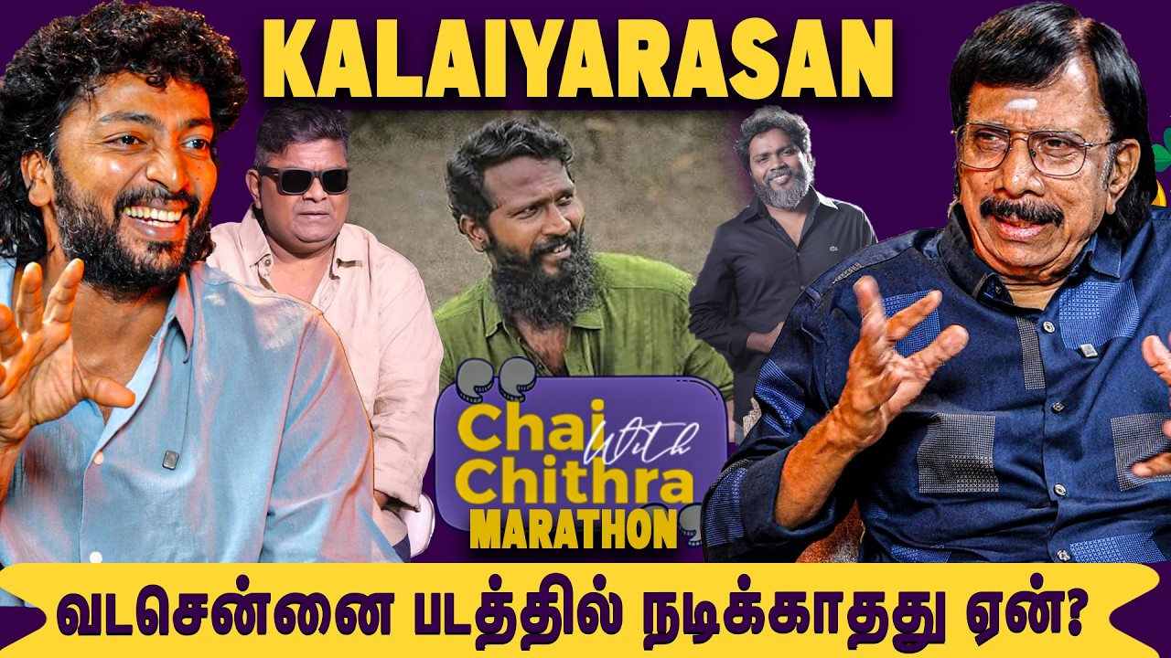 என்னை வியப்பில் ஆழ்த்திய  பாக்கியராஜ்- Actor Kalaiyarasan | Chai With Chithra Marathon #kalaiyarasan