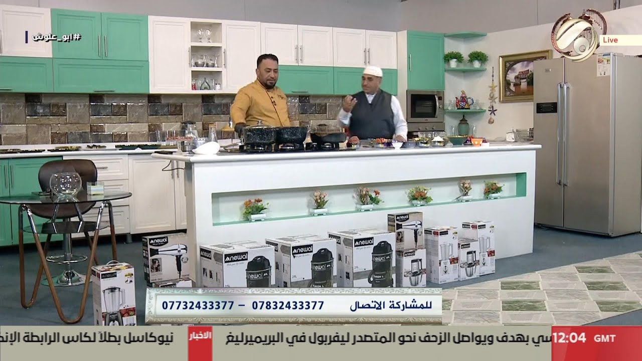 مطبخ ابو علوش - كبسة لحم & تبسي محشي & سلطة زيتون & شوربة العدس | 2025/3/17