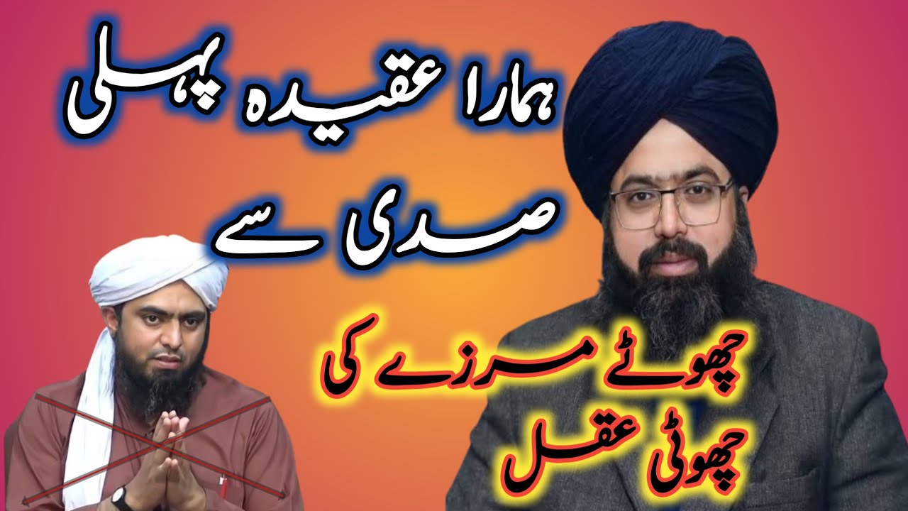 Mufti Hassan Raza Yaldram Ne Mirza Engineer Ko Be-Naqab Kar Diya! | Latest Bayan 2026 | Expose Video