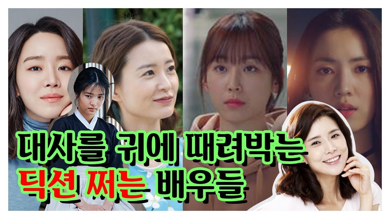 대사를 귀에 때려박는 딕션 쩌는 배우들