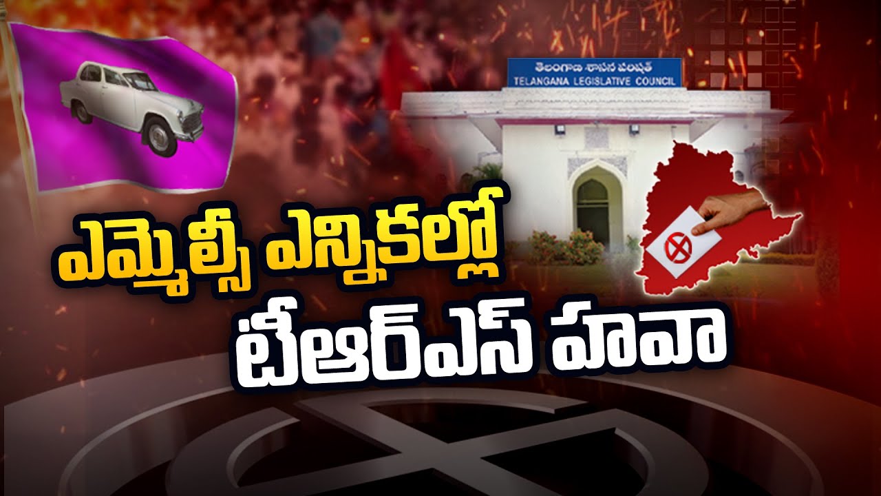 TRS Clean Sweep Local Quota MLC Elections | Ntv