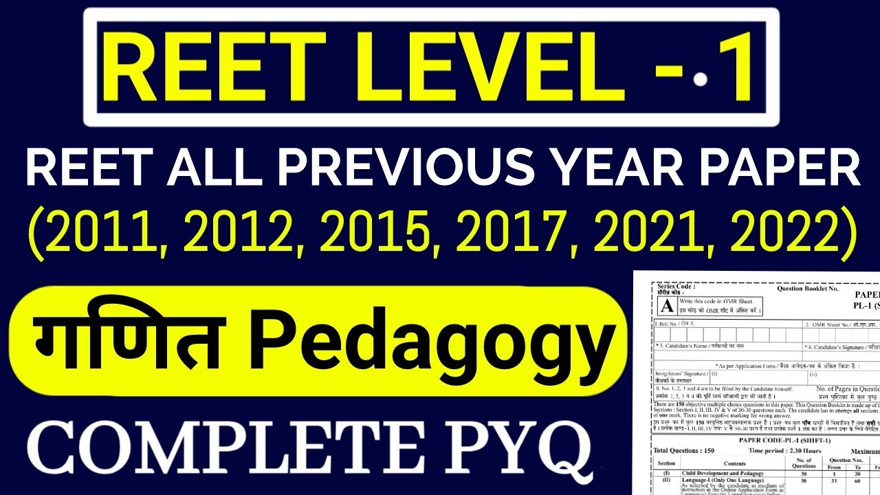 गणित शिक्षण शास्त्र (Maths Pedagogy) के 2011 से 2022 तक के सभी प्रश्न | REET ALL PREVIOUS YEAR PAPER