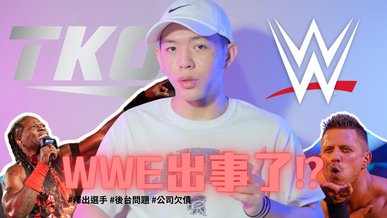 |Alex Cool| WWE出事了!?
