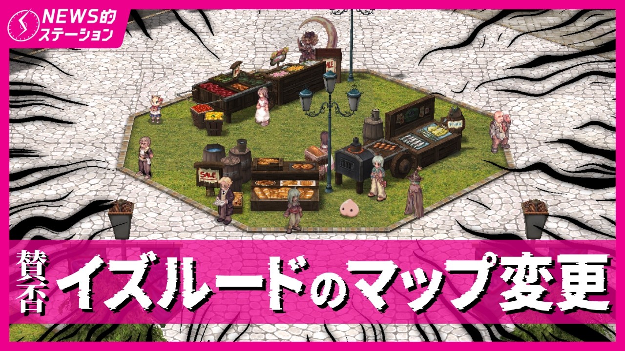 🗺️賛否「衛星都市イズルード」がリニューアル｜🥫EM用エレメンタルバスター強化下段｜💰ケツ論経済学｜🌎海外：ランダム清算不可｜RO NEWS的ステーション 2026.2.10【ラグナロクオンライン】
