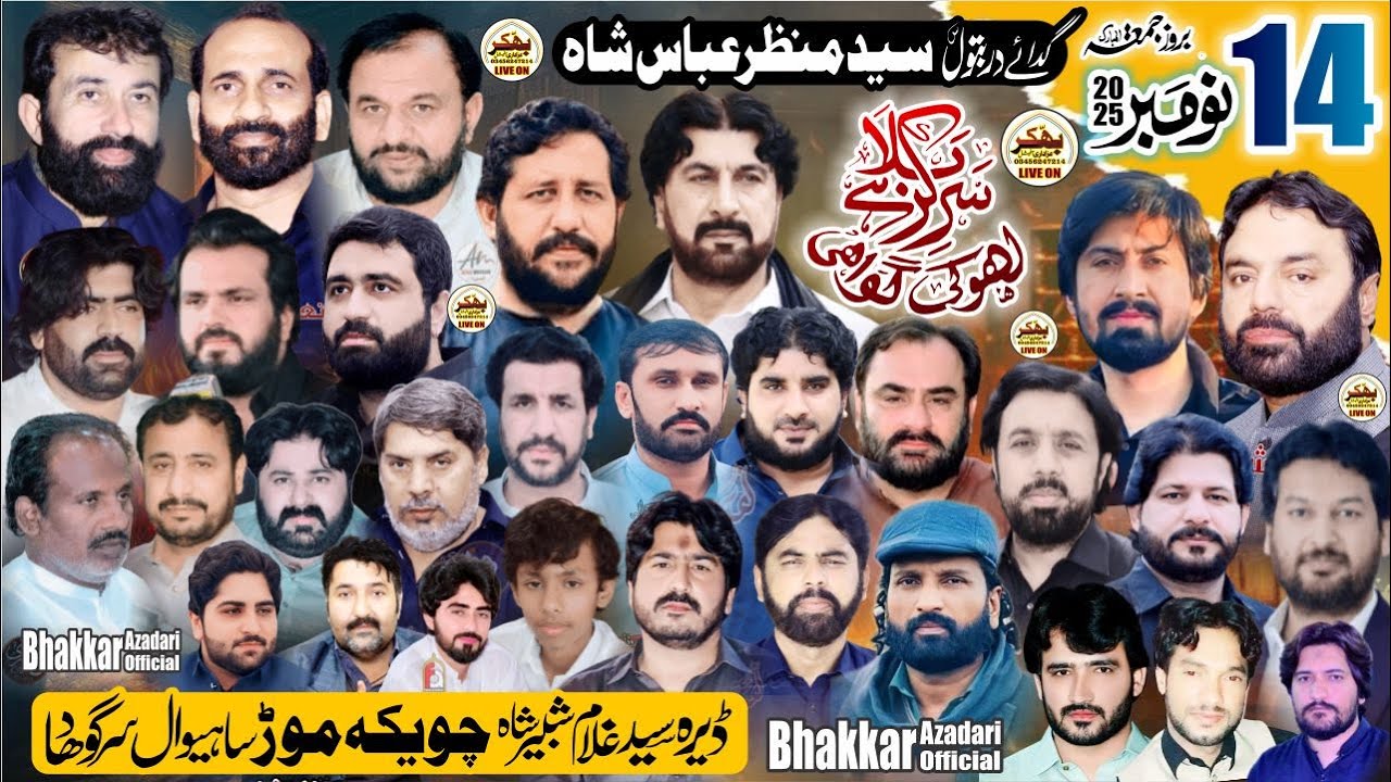 #today #live #majlis 14 November 2025 Dera Syed Sabeer Shah Chaveka Mor @BhakkarAzadariOfficial ​
