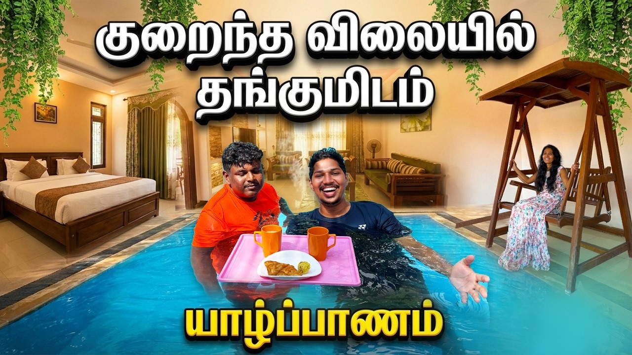 🔴யாழில் குறைந்த விலையில் சொகுசு வீடு 🏡 | Jaffna Best Villa | KS Shankar | Sri Lanka