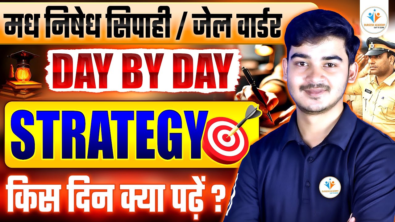 मद्य निषेध सिपाही / जेल वार्डर | Selection वाली Day By Day Strategy I किस दिन क्या पढ़ें?