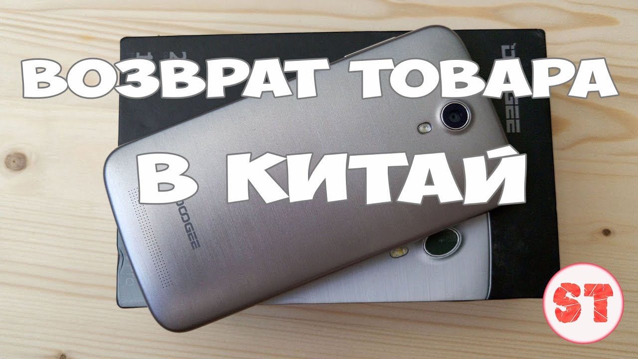 Как вернуть товар на Алиэкспресс или eBay