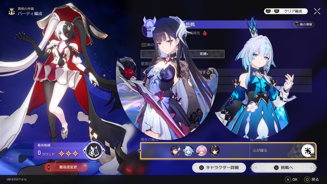 【崩壊スターレイル】異相の仲裁 キング Ver4.0 完凸セイレンス × 1凸ケリュドラ