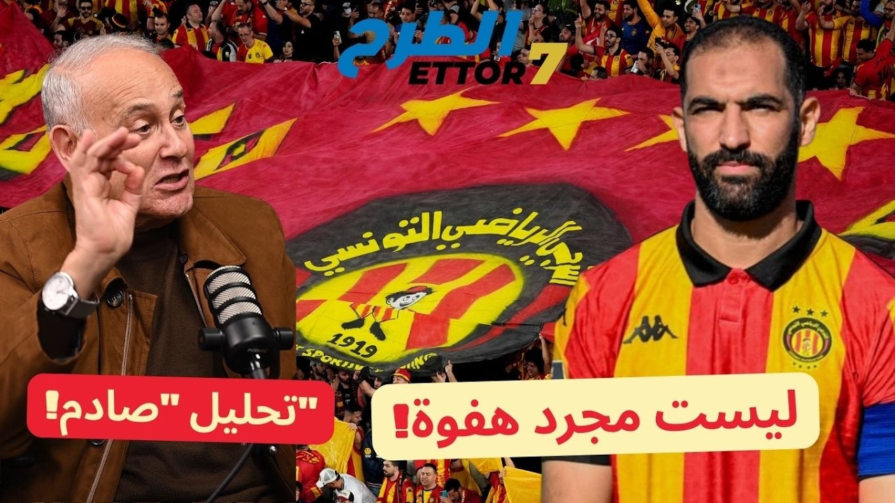 يوسف الزواوي يحلل 