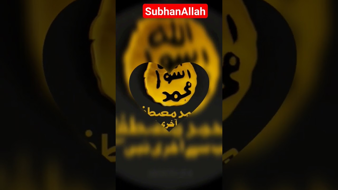 Muhammad e Mustafa, sab se aakhri nabi #shortsfeed #shorts #islamic
