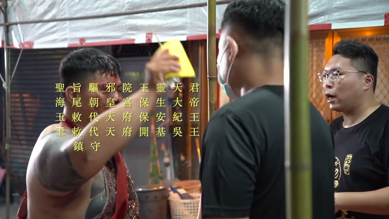 府城 隆恩 㡣濟堂 祭改補運科儀