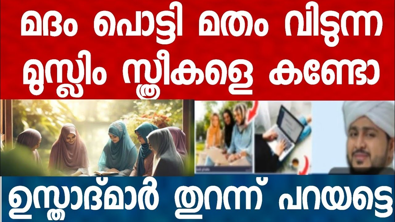 ഇനി ഇവരെ അഴിച്ച് വിട്ടാൽ /