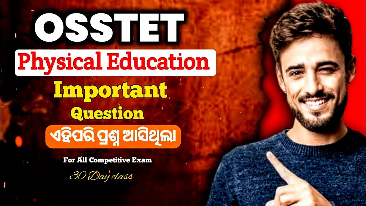 OSSTET Physical Education Important  Question | PET Mcq Question #petexam #physicaleducation 