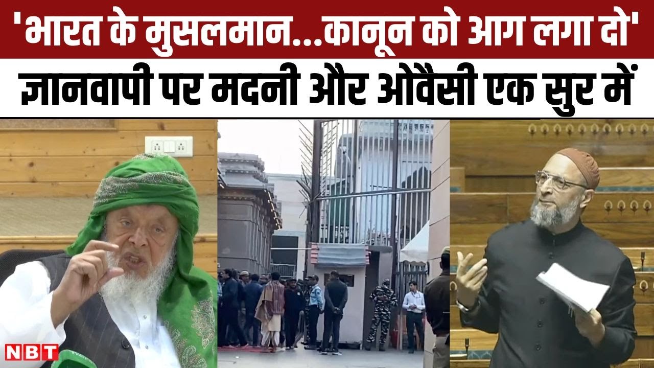 Gyanvapi Case पर Maulana Arshad Madani और Asaduddin Owaisi बोले- PM Modi पर मुसलमान यकीन नहीं करते