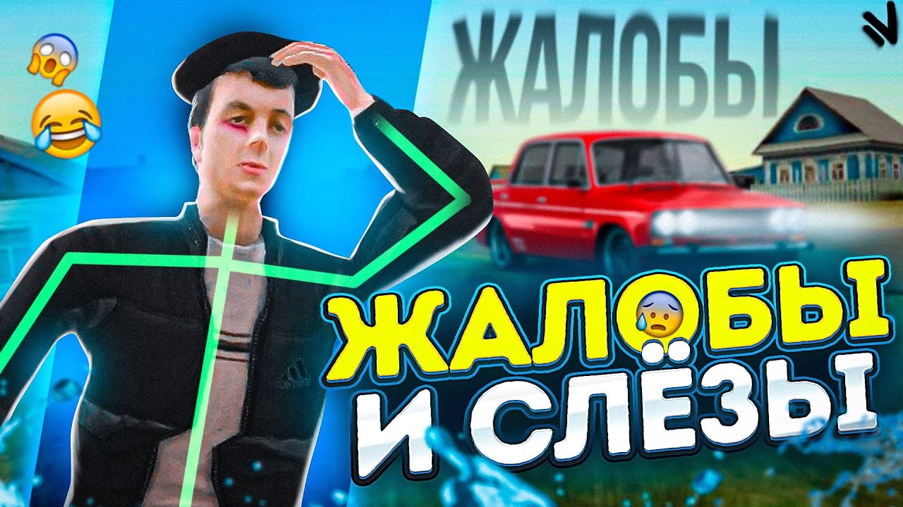 МНОГО ЖАЛОБ, А Я ОДИН - NAMALSK RP