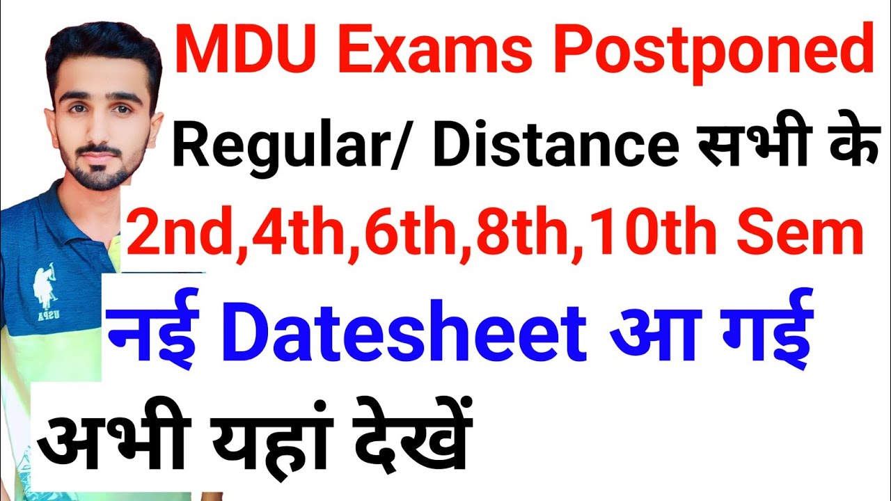 Mdu Exams Postpone 2023 || Mdu Exams Update || Mdu Exams 2023 || MDU Exams Result 2023 || #mduresult