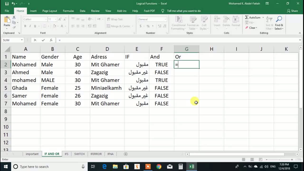 Excel logical functions الدوال المنطقية في الاكسل