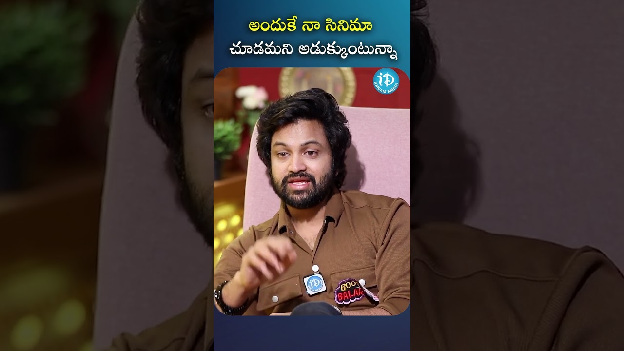 Syed Sohel About Bootcut Balaraju Movie #shorts #syedsohel #bootcutbalaraju #idreamcelebrities
