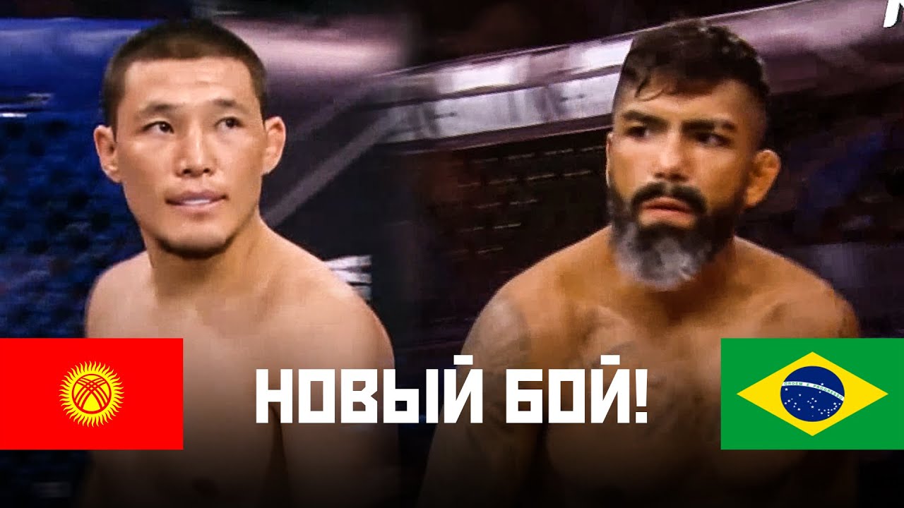 КЫРГЫЗДАН МЫНДАЙДЫ КУТПОГОН: Адис Таалайбек уулу (КР) - Дуглас де Оливейра / Naiza FC 48 Aktobe