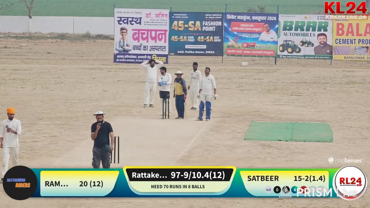 Live ||  तीसरा दिन 🏏🏏 // 🆚  //  🏏🏏 बनसुधार  लेदर क्रिकेट प्रतियोगिता 2026