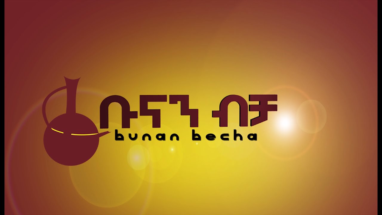 Bunan Becha I ቡናን ብቻ I Ethiopian Coffee FC Anthem