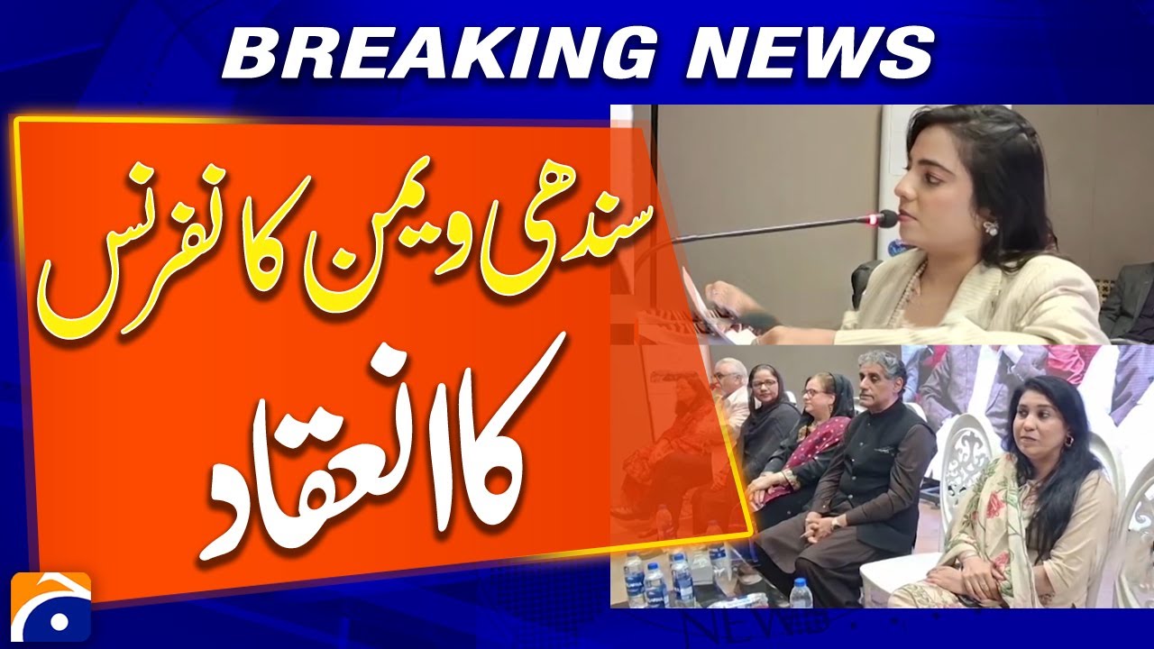 Sindhi Women Conference Held to Empower and Inspire - Breaking News